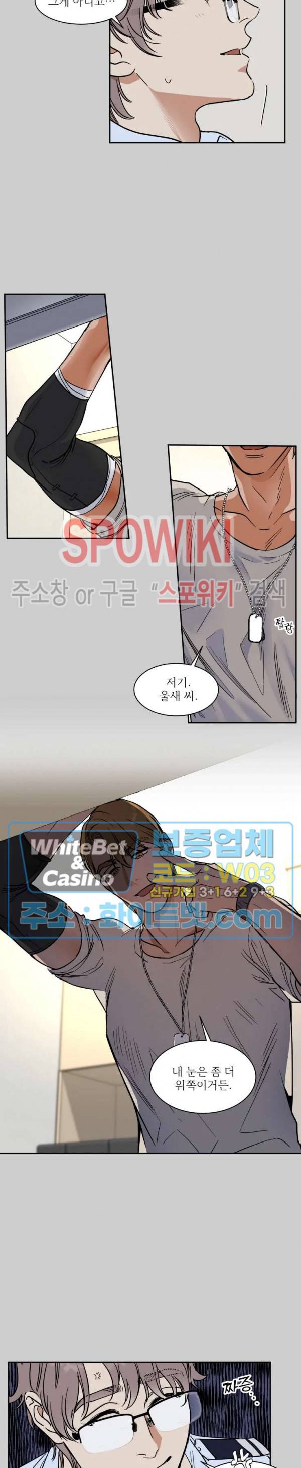 프라이빗 스캔들 외전 3화 6