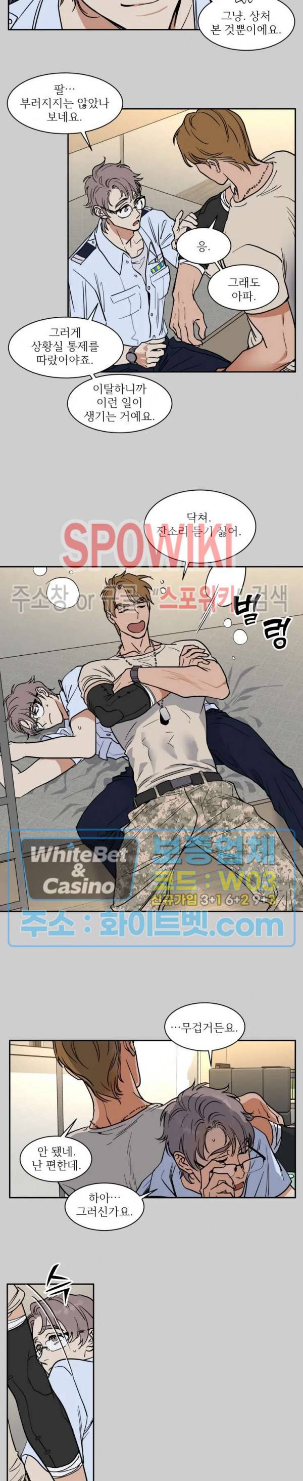 프라이빗 스캔들 외전 3화 7
