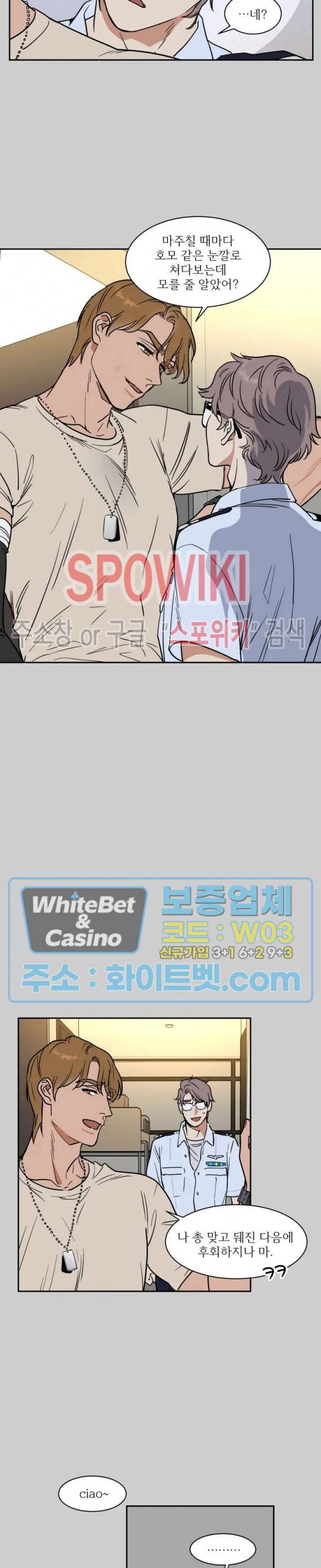 프라이빗 스캔들 외전 3화 10
