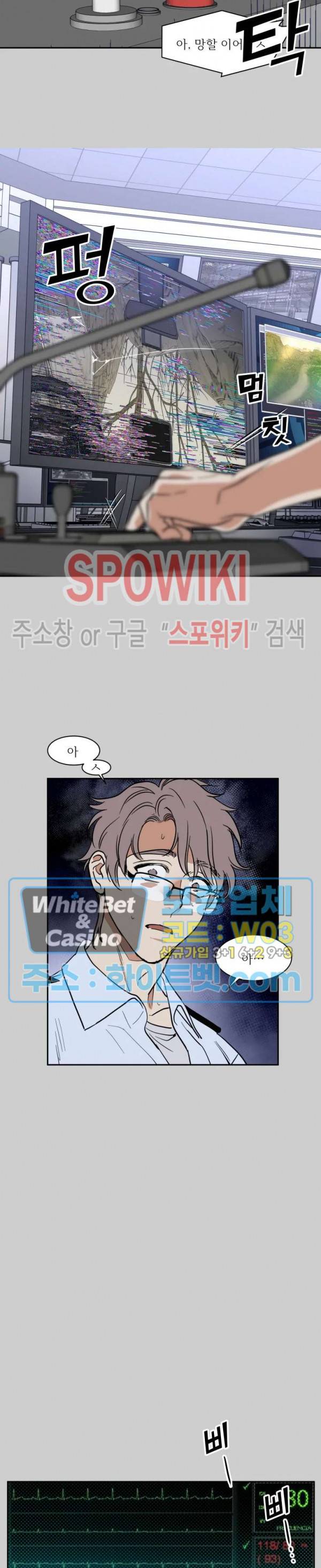 프라이빗 스캔들 외전 3화 13