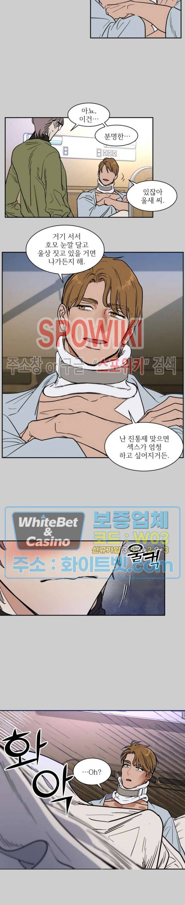 프라이빗 스캔들 외전 3화 15