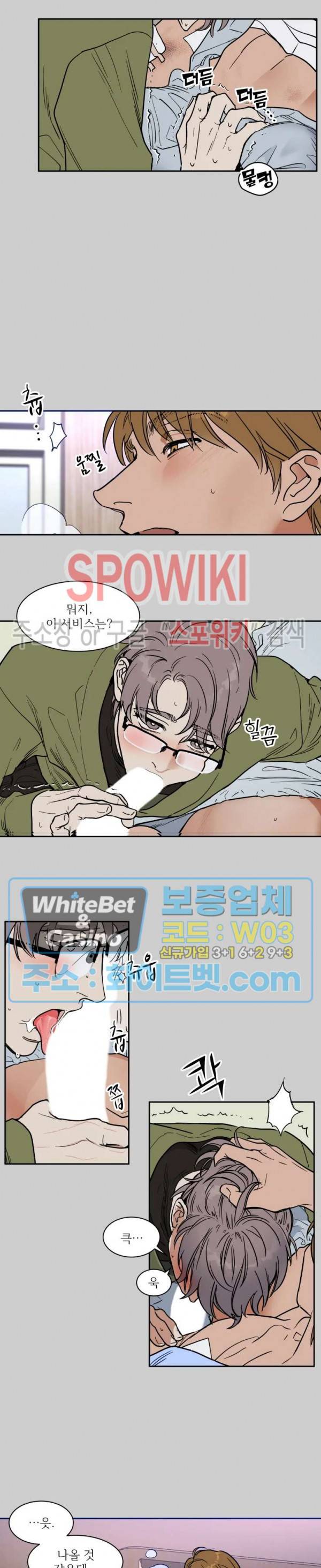 프라이빗 스캔들 외전 3화 16