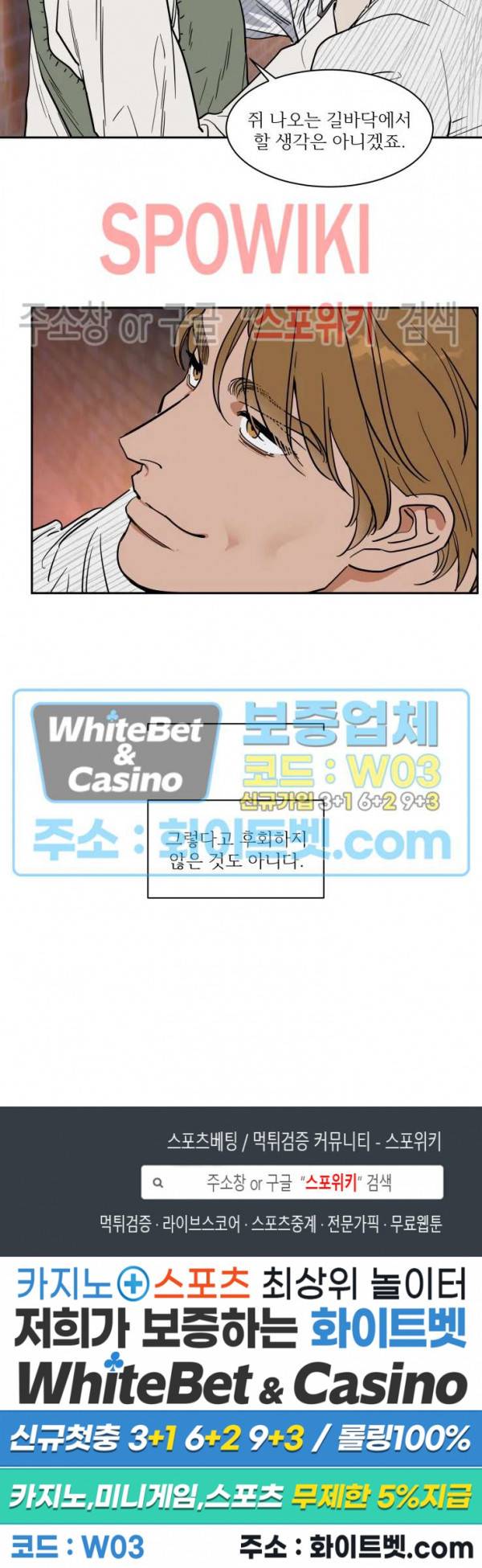 프라이빗 스캔들 외전 3화 20