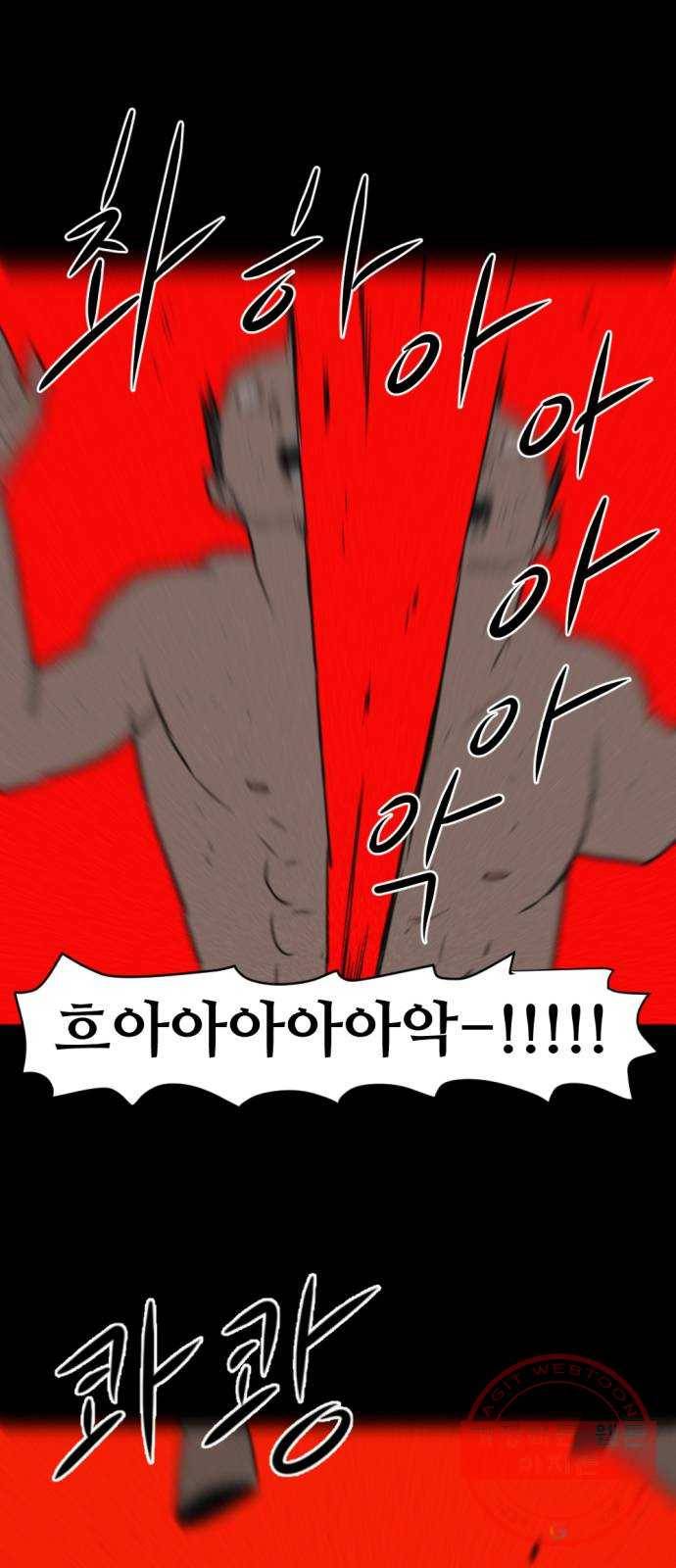 언덕 위의 제임스 294화 귀신의 섬 (5)완 3