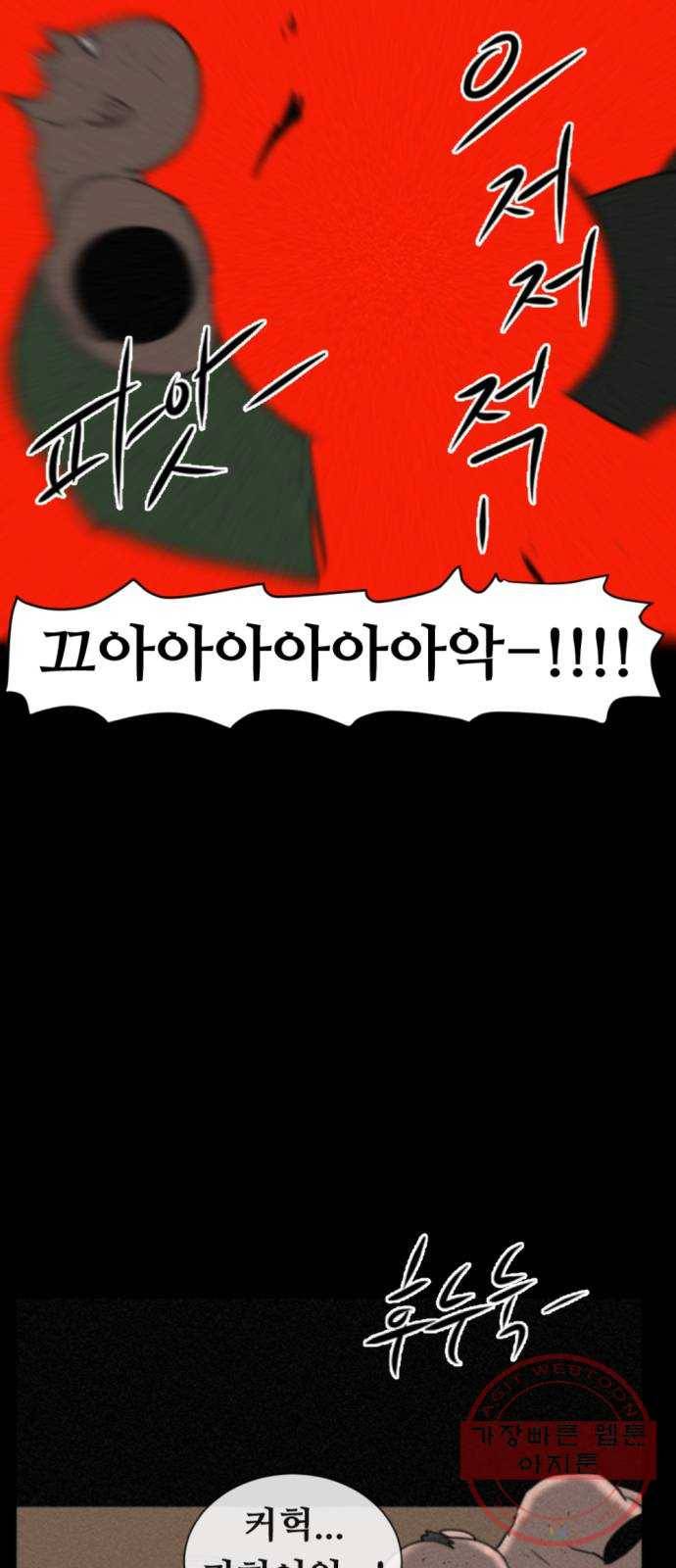 언덕 위의 제임스 294화 귀신의 섬 (5)완 4