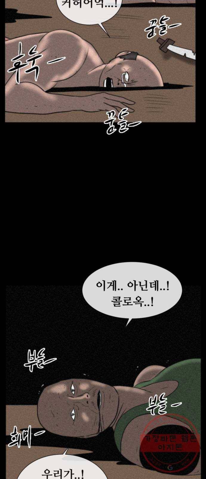언덕 위의 제임스 294화 귀신의 섬 (5)완 5