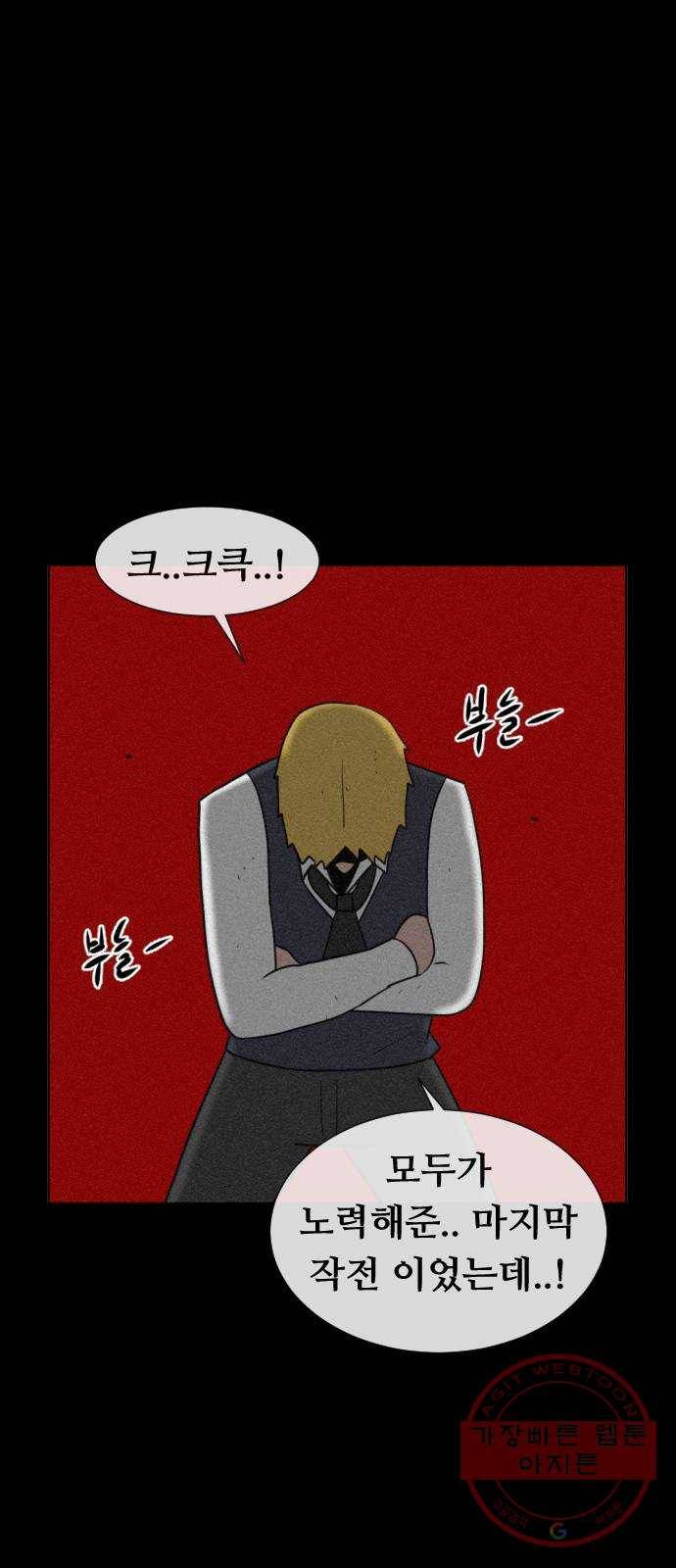 언덕 위의 제임스 294화 귀신의 섬 (5)완 9