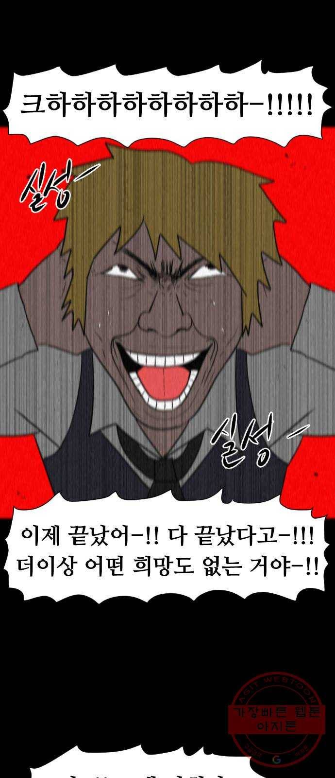 언덕 위의 제임스 294화 귀신의 섬 (5)완 10