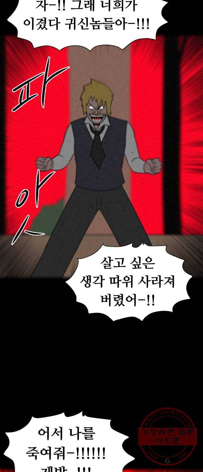 언덕 위의 제임스 294화 귀신의 섬 (5)완 11