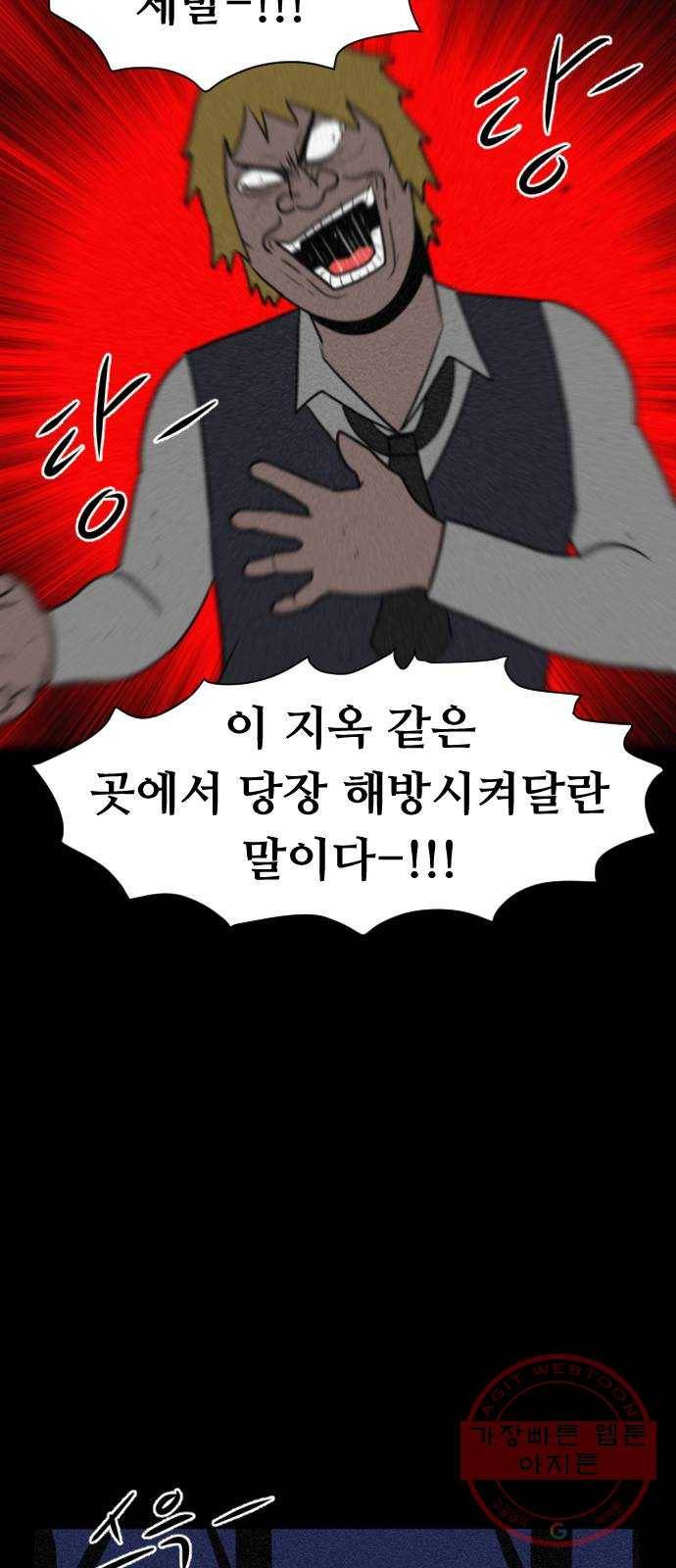 언덕 위의 제임스 294화 귀신의 섬 (5)완 12