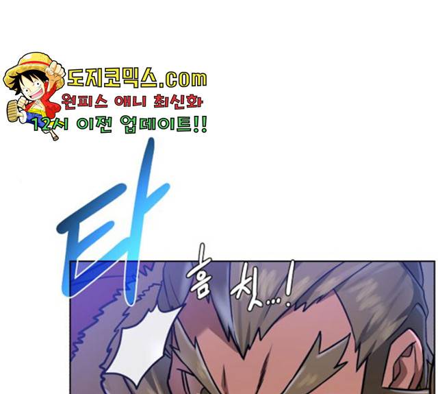 던전 씹어먹는 아티팩트 45화 1