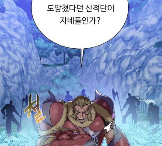 던전 씹어먹는 아티팩트 45화 10