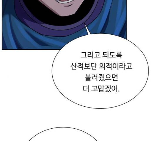 던전 씹어먹는 아티팩트 45화 15