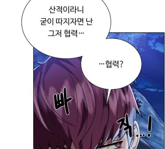 던전 씹어먹는 아티팩트 45화 16