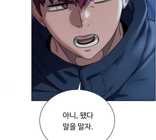 던전 씹어먹는 아티팩트 45화 17