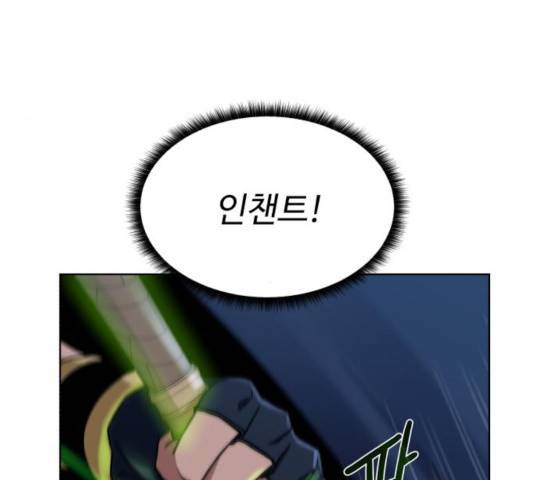 던전 씹어먹는 아티팩트 45화 25