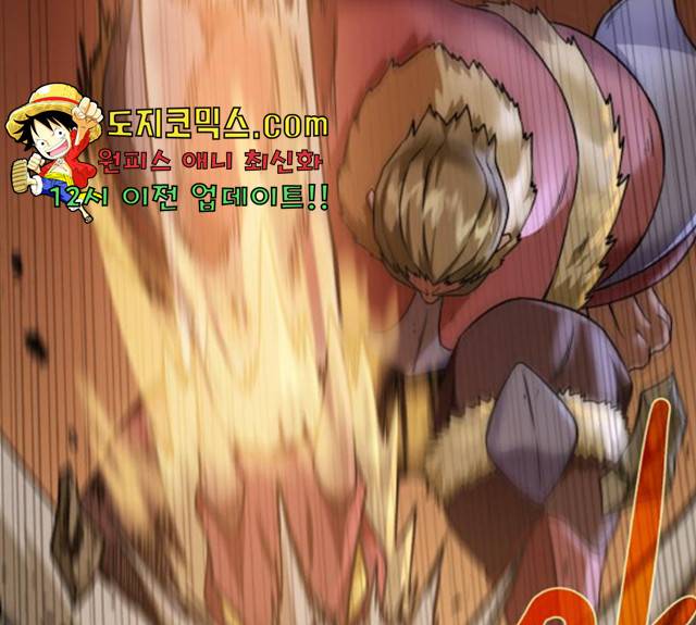 던전 씹어먹는 아티팩트 45화 44