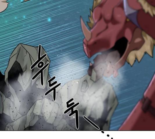 던전 씹어먹는 아티팩트 45화 48
