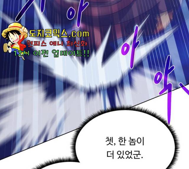 던전 씹어먹는 아티팩트 45화 54
