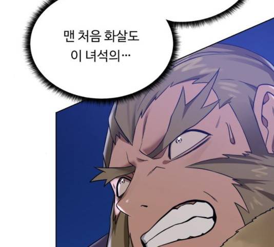 던전 씹어먹는 아티팩트 45화 55