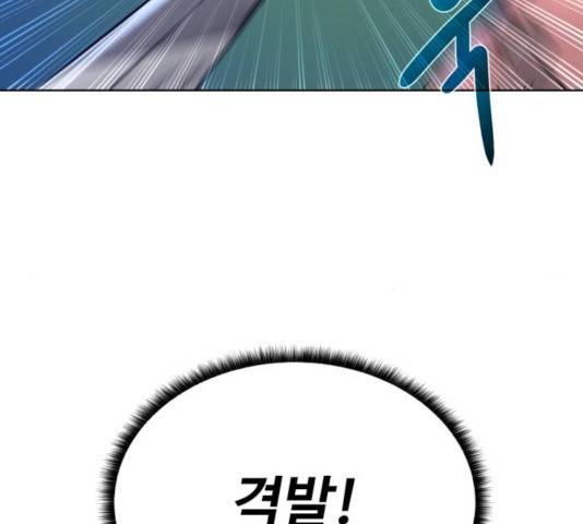 던전 씹어먹는 아티팩트 45화 60