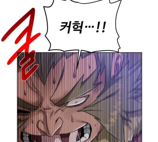 던전 씹어먹는 아티팩트 45화 65