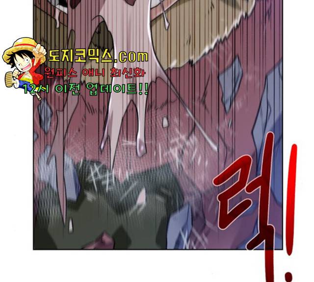 던전 씹어먹는 아티팩트 45화 66