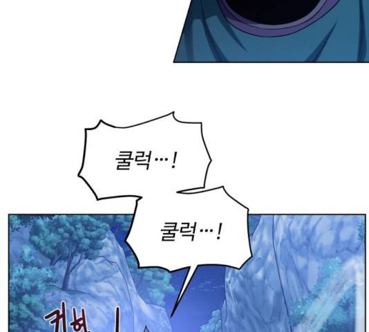 던전 씹어먹는 아티팩트 45화 69