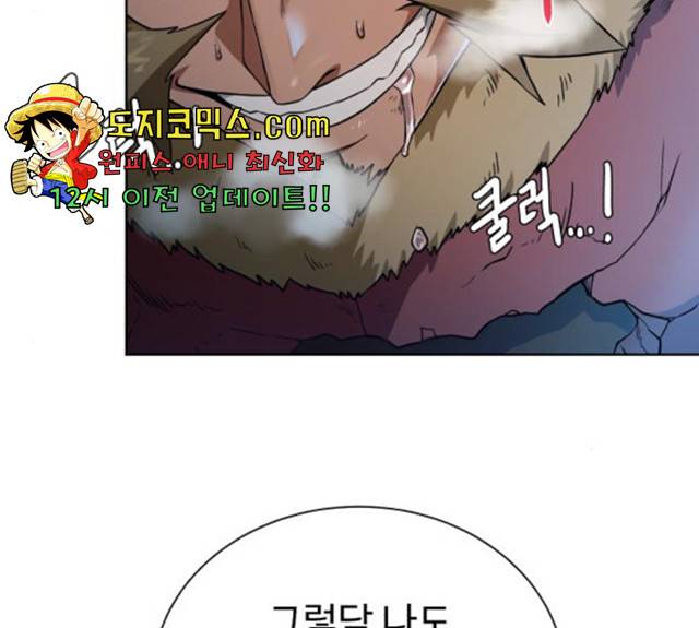 던전 씹어먹는 아티팩트 45화 76