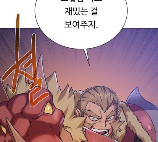 던전 씹어먹는 아티팩트 45화 77