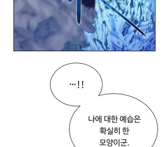 던전 씹어먹는 아티팩트 45화 82