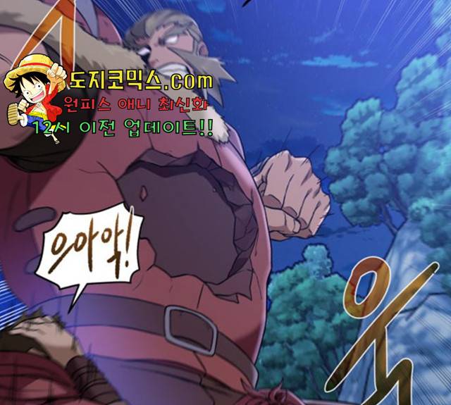 던전 씹어먹는 아티팩트 45화 85