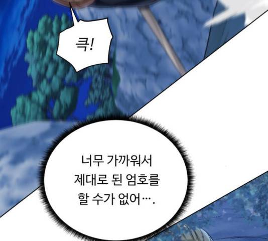 던전 씹어먹는 아티팩트 45화 96