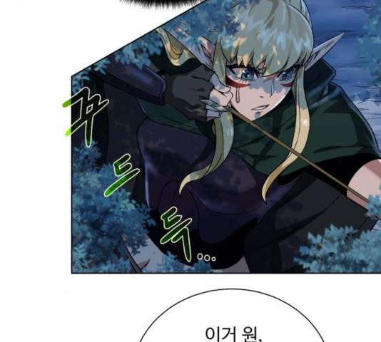 던전 씹어먹는 아티팩트 45화 97