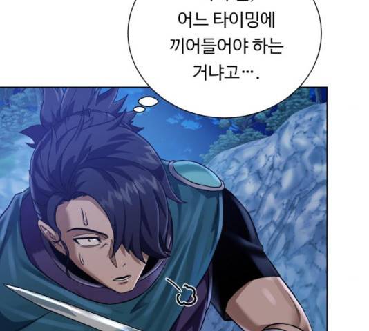 던전 씹어먹는 아티팩트 45화 98