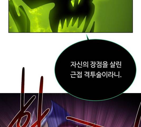 던전 씹어먹는 아티팩트 45화 102