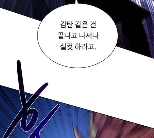 던전 씹어먹는 아티팩트 45화 105