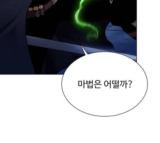 던전 씹어먹는 아티팩트 45화 111
