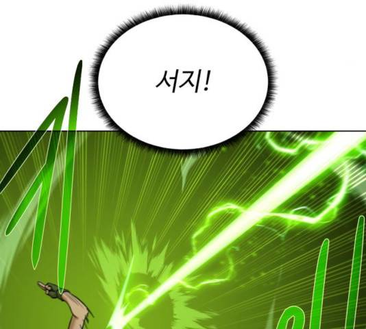 던전 씹어먹는 아티팩트 45화 112