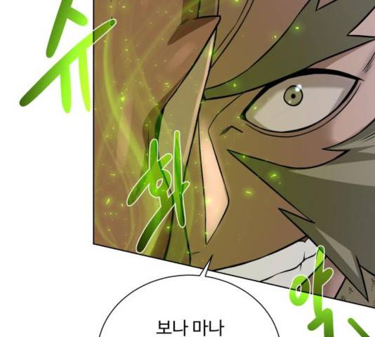 던전 씹어먹는 아티팩트 45화 118