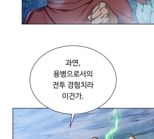 던전 씹어먹는 아티팩트 45화 125