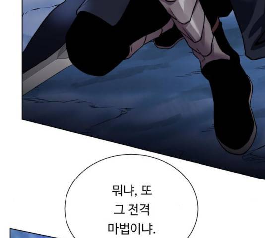 던전 씹어먹는 아티팩트 45화 127