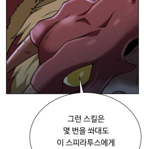 던전 씹어먹는 아티팩트 45화 129
