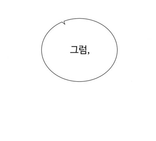 던전 씹어먹는 아티팩트 45화 132