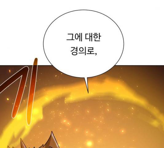 던전 씹어먹는 아티팩트 45화 133