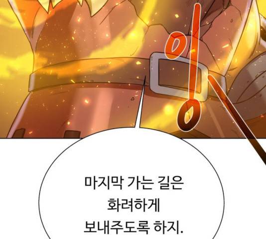 던전 씹어먹는 아티팩트 45화 135