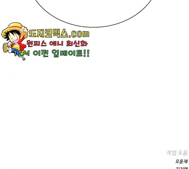 던전 씹어먹는 아티팩트 45화 136