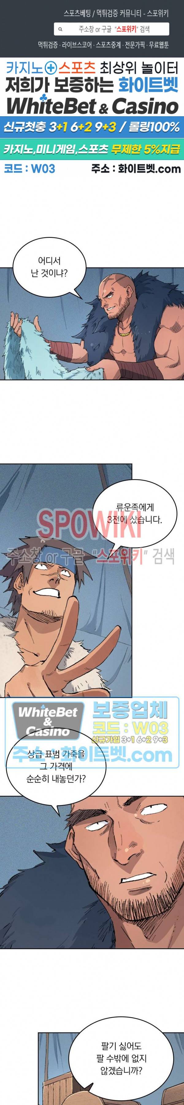 성무신결 453화 1