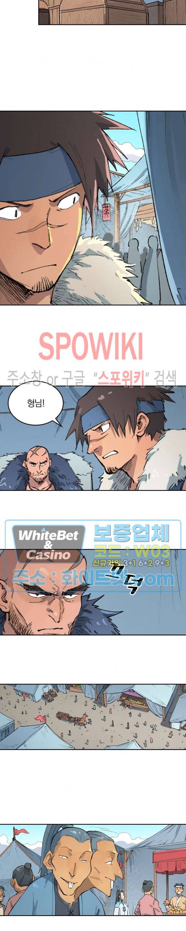 성무신결 453화 2