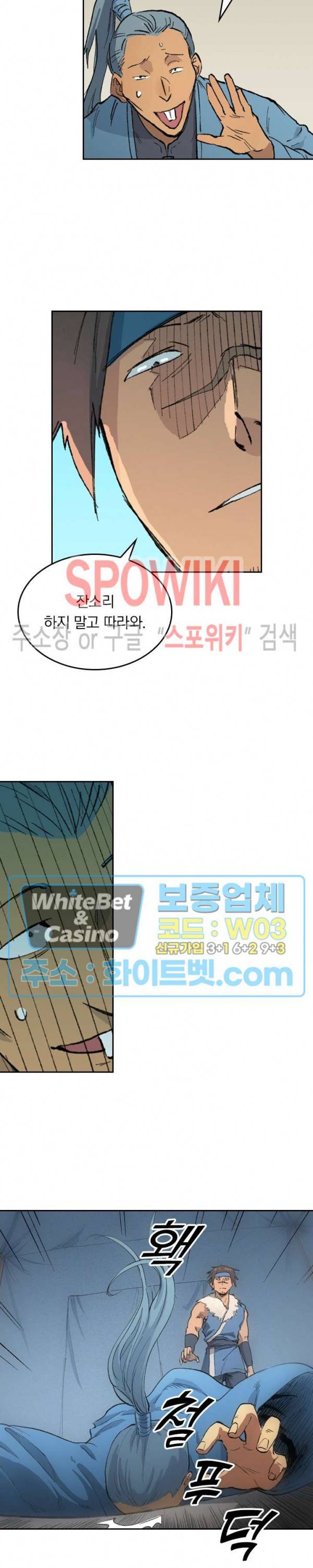 성무신결 453화 4